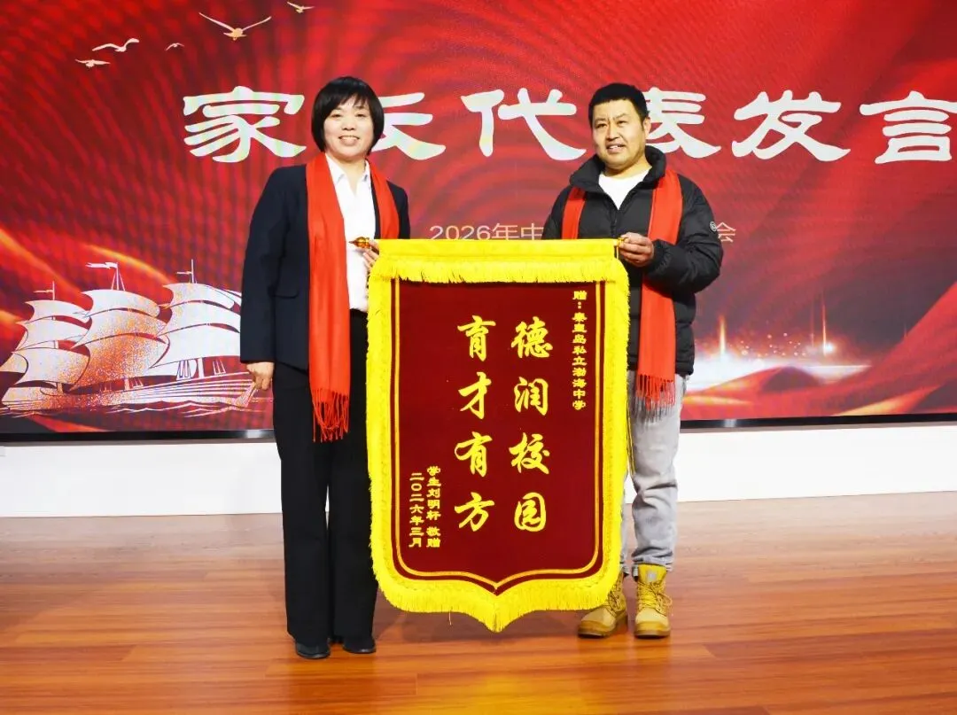 百日砺剑 逐梦中考 第10张