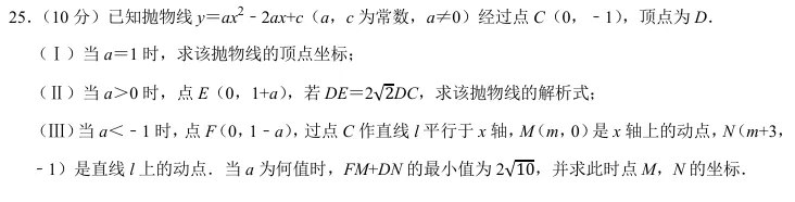 天津中考真题赏析<2021年第25题> 第5张