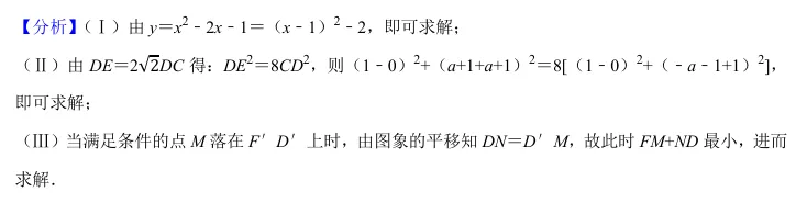 天津中考真题赏析<2021年第25题> 第6张