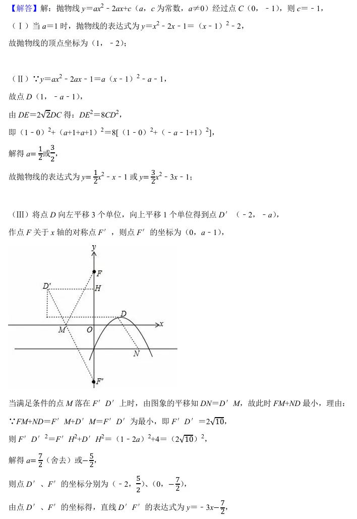 天津中考真题赏析<2021年第25题> 第7张