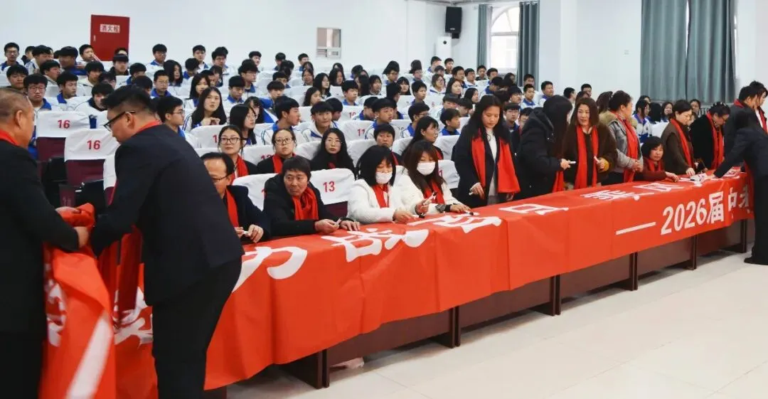 百日砺剑 逐梦中考 第15张