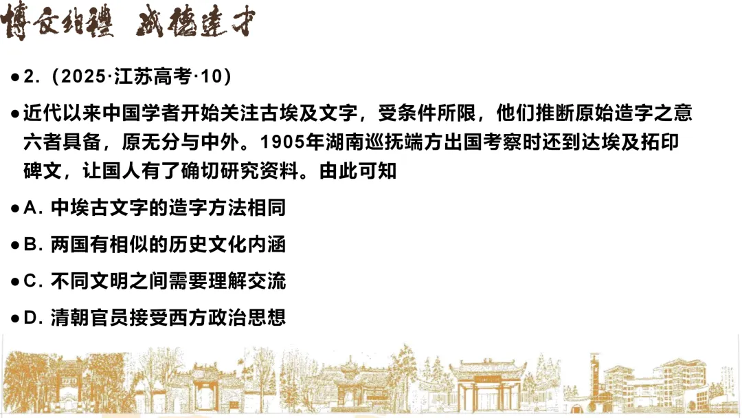 优秀同学真题分享 第2张