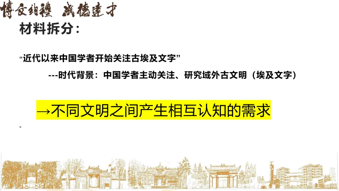 优秀同学真题分享 第3张