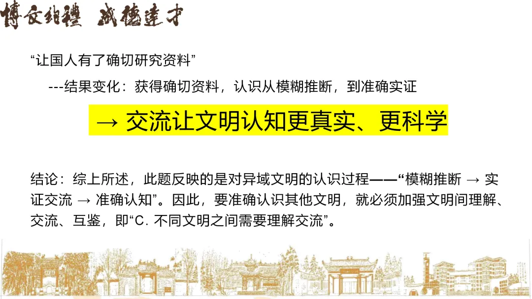 优秀同学真题分享 第6张