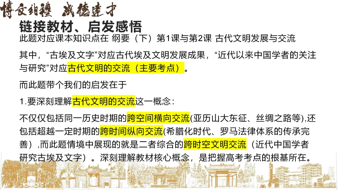 优秀同学真题分享 第7张