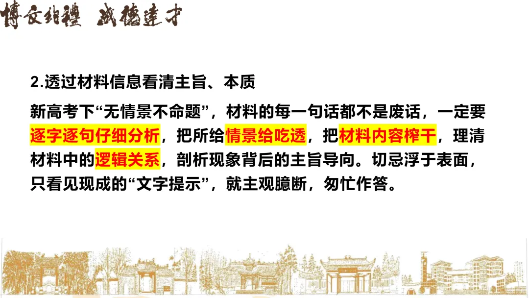优秀同学真题分享 第8张