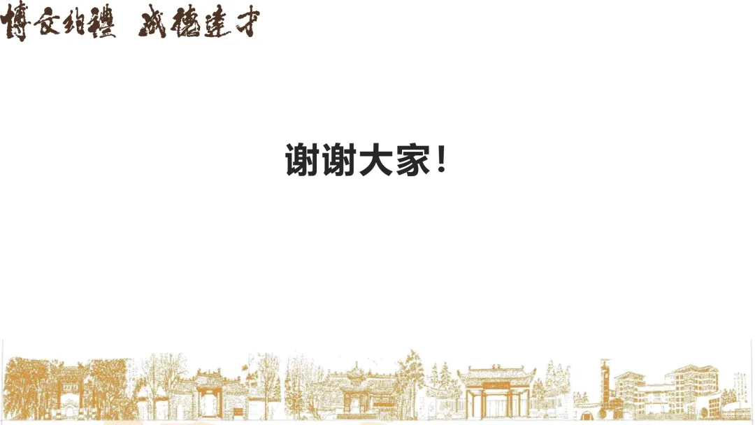 优秀同学真题分享 第9张