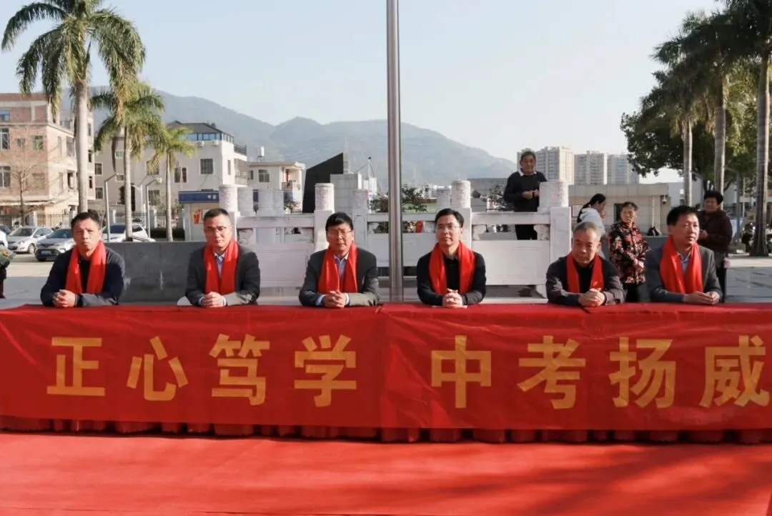正心笃学砺锋芒 中考扬威启新程 | 泉州市马甲中学2026届中考动员冲刺大会圆满举行 第2张
