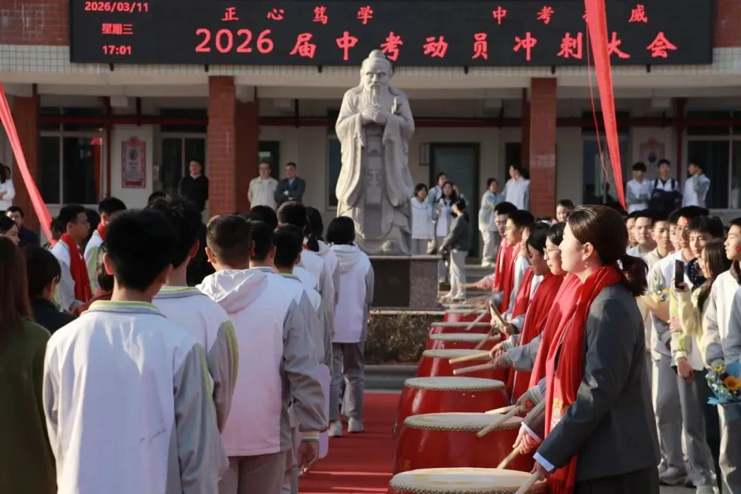 正心笃学砺锋芒 中考扬威启新程 | 泉州市马甲中学2026届中考动员冲刺大会圆满举行 第24张