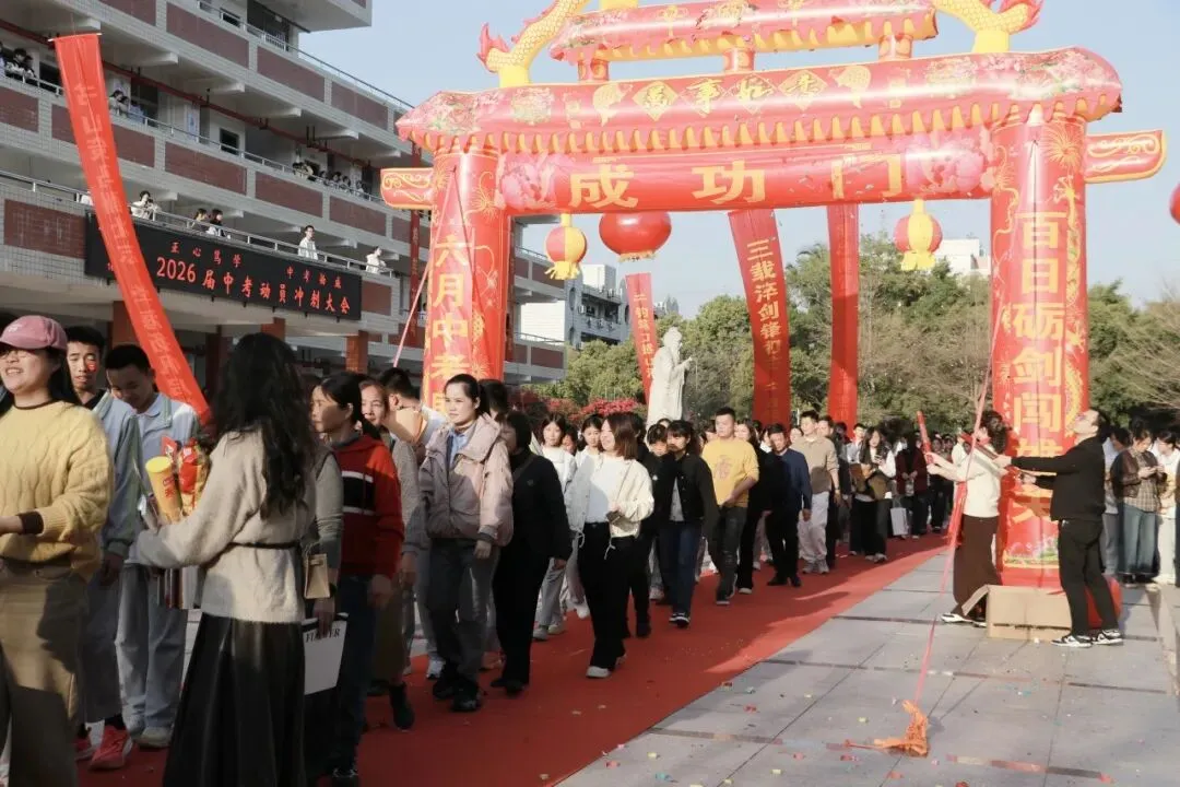 正心笃学砺锋芒 中考扬威启新程 | 泉州市马甲中学2026届中考动员冲刺大会圆满举行 第27张