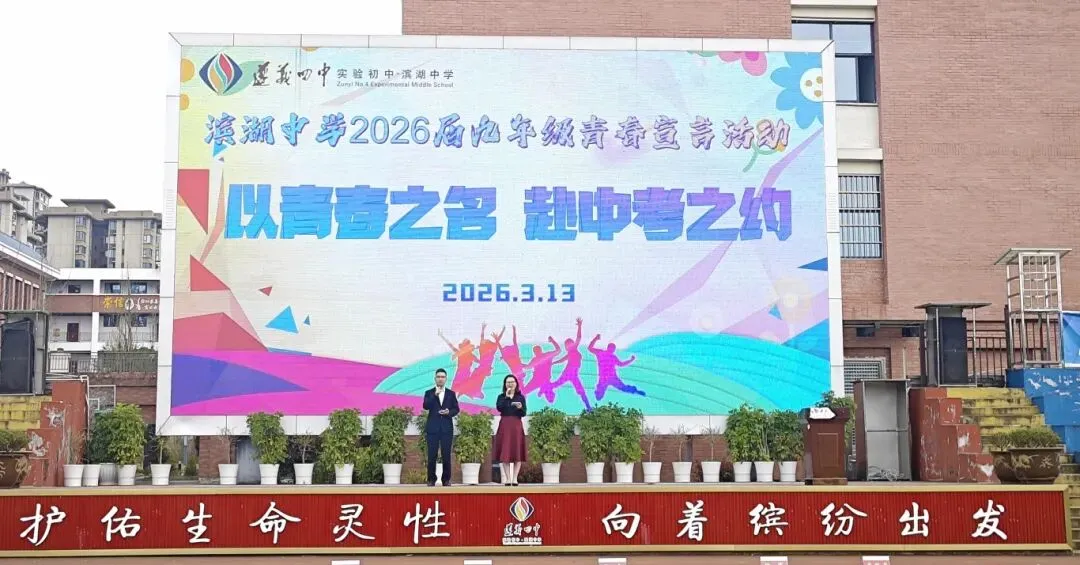 以青春之名,赴中考之约 第6张