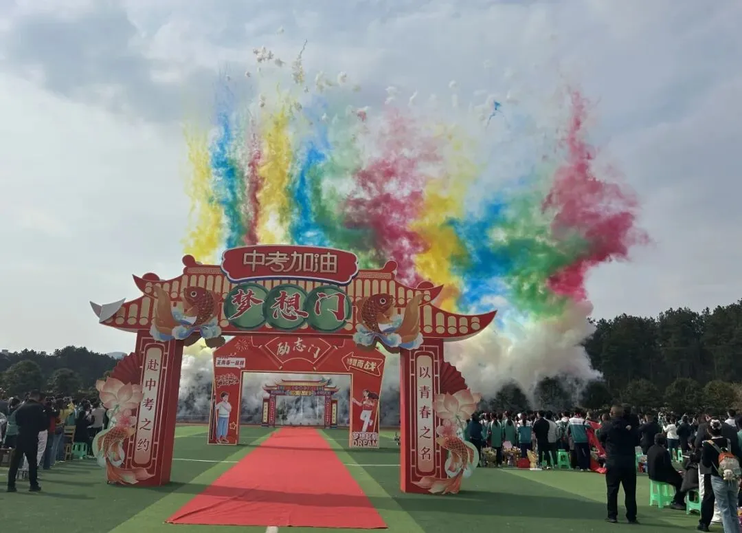 以青春之名,赴中考之约 第14张