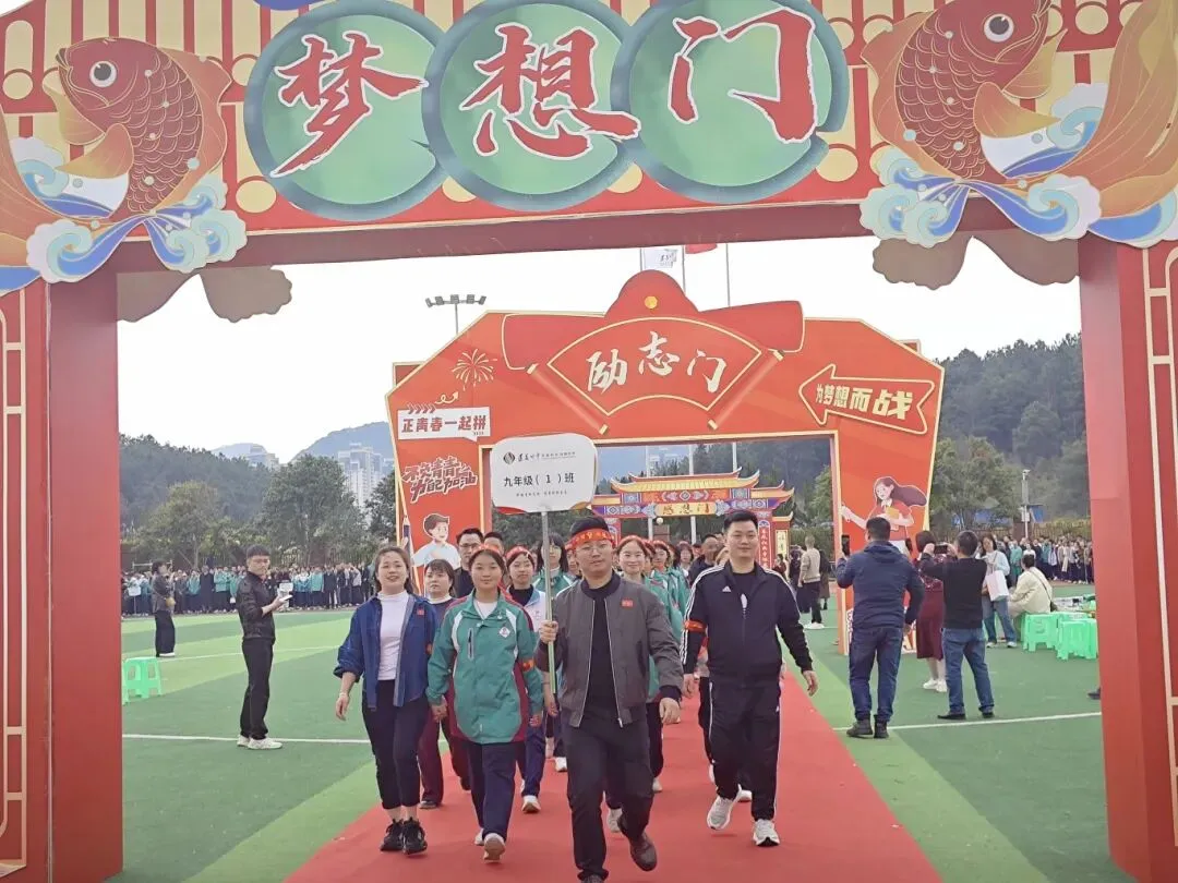 以青春之名,赴中考之约 第15张