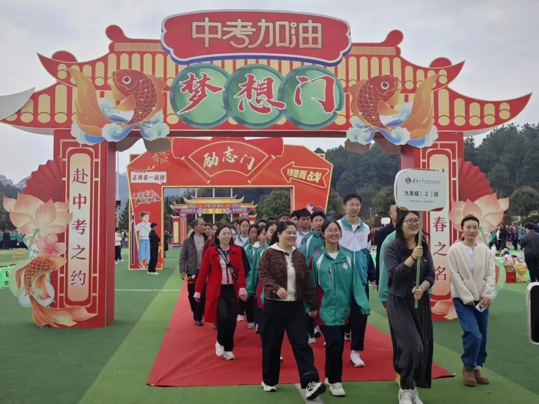 以青春之名,赴中考之约 第16张