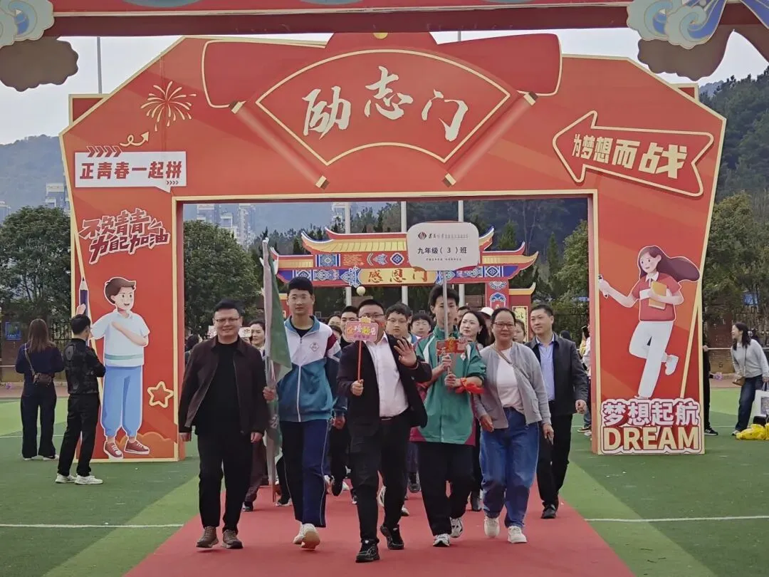 以青春之名,赴中考之约 第17张