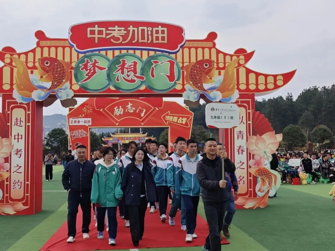 以青春之名,赴中考之约 第19张