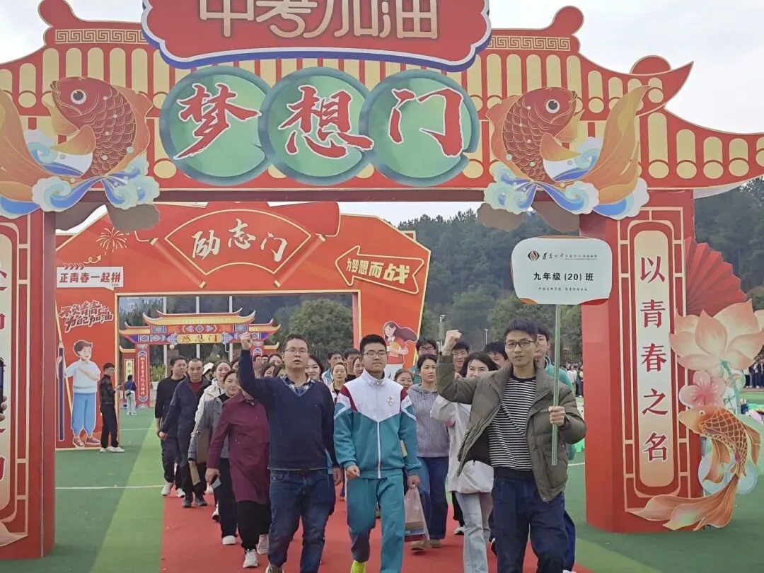 以青春之名,赴中考之约 第21张