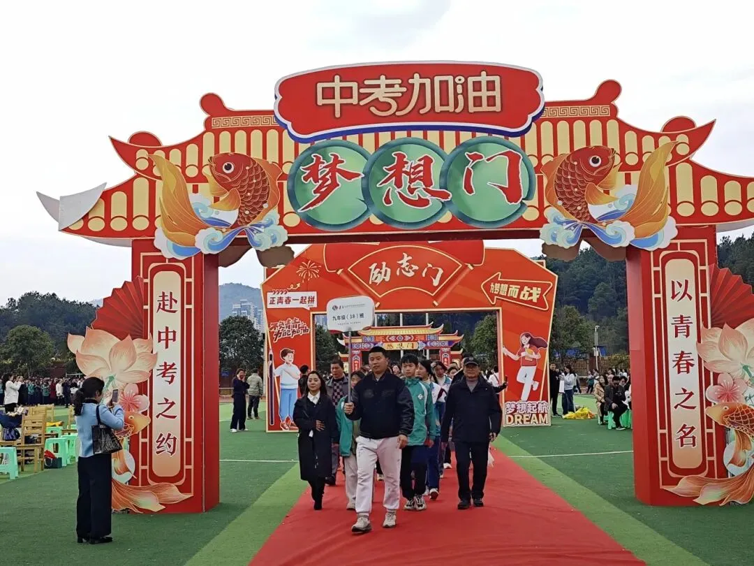 以青春之名,赴中考之约 第22张