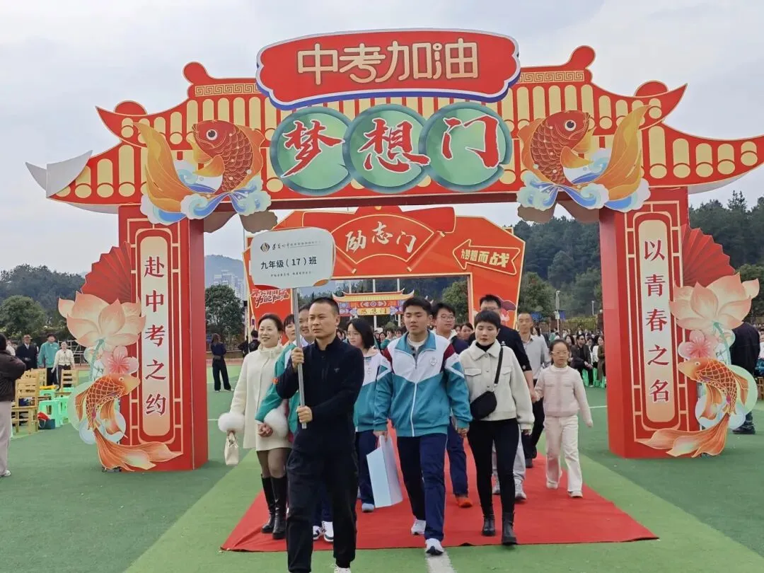 以青春之名,赴中考之约 第23张