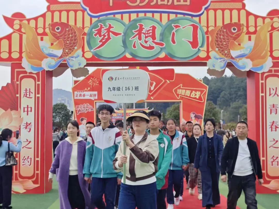 以青春之名,赴中考之约 第24张