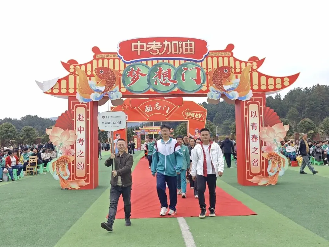 以青春之名,赴中考之约 第26张