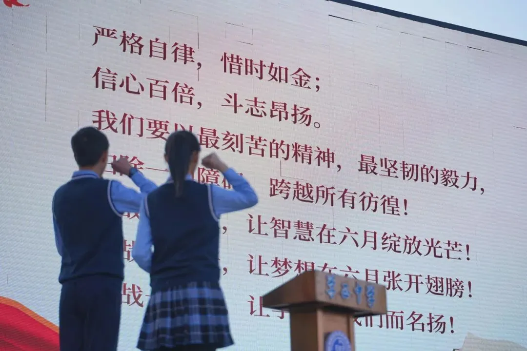 奋战中考·圆梦六月——学正中学2026届初三中考动员大会隆重举行 第24张