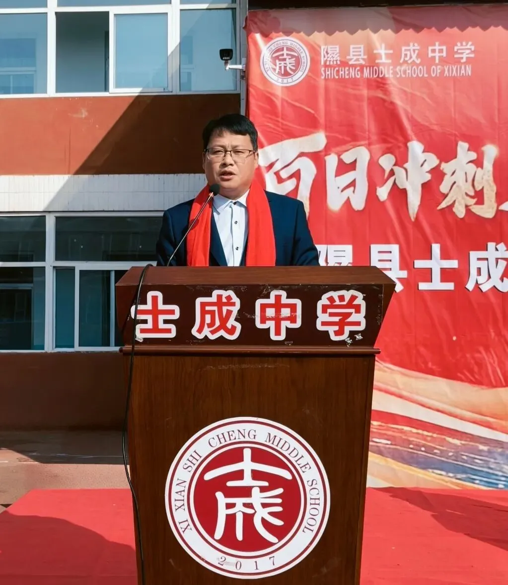 百日誓师 青春宣言|士成中学2026年中考百日誓师大会 第38张