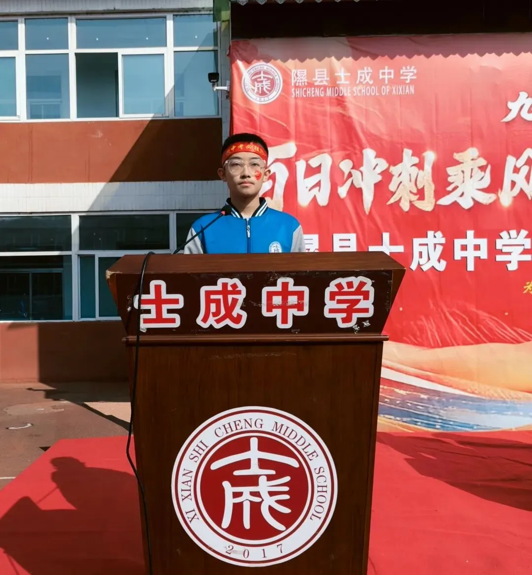百日誓师 青春宣言|士成中学2026年中考百日誓师大会 第55张