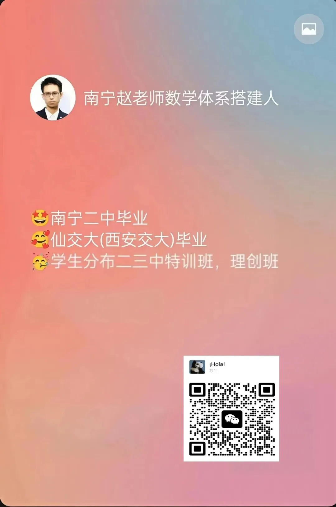 统一命题的广西中考数学分类与备考指导-第2篇 第38张