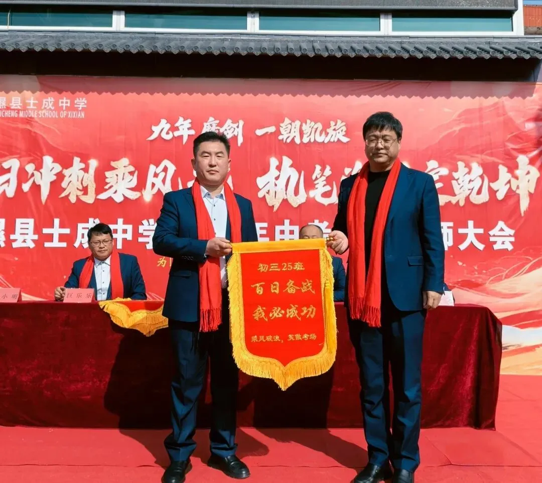 百日誓师 青春宣言|士成中学2026年中考百日誓师大会 第91张