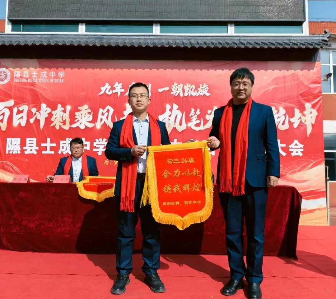 百日誓师 青春宣言|士成中学2026年中考百日誓师大会 第92张