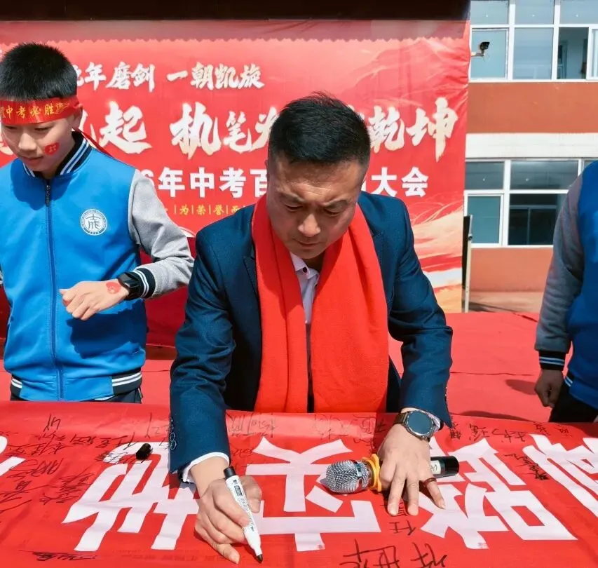 百日誓师 青春宣言|士成中学2026年中考百日誓师大会 第107张