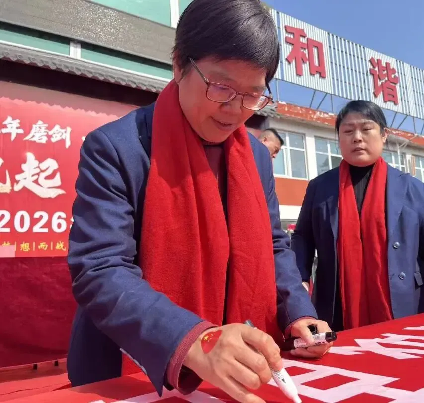 百日誓师 青春宣言|士成中学2026年中考百日誓师大会 第111张