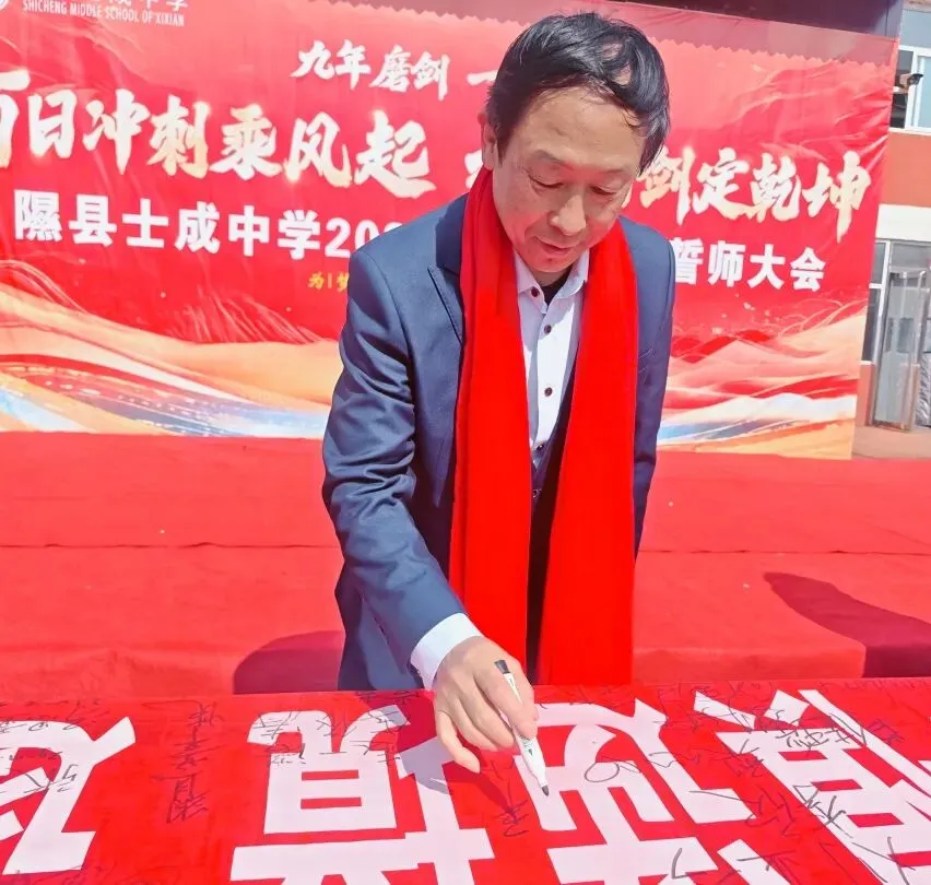 百日誓师 青春宣言|士成中学2026年中考百日誓师大会 第112张