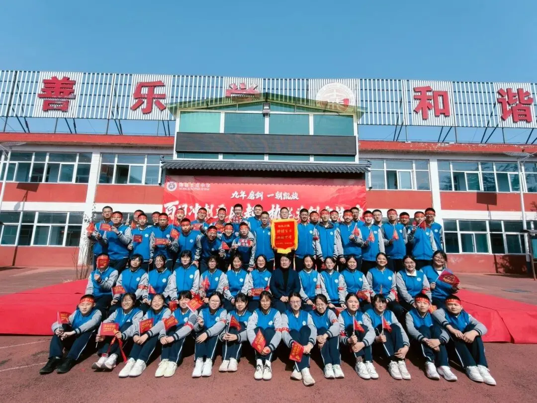 百日誓师 青春宣言|士成中学2026年中考百日誓师大会 第130张