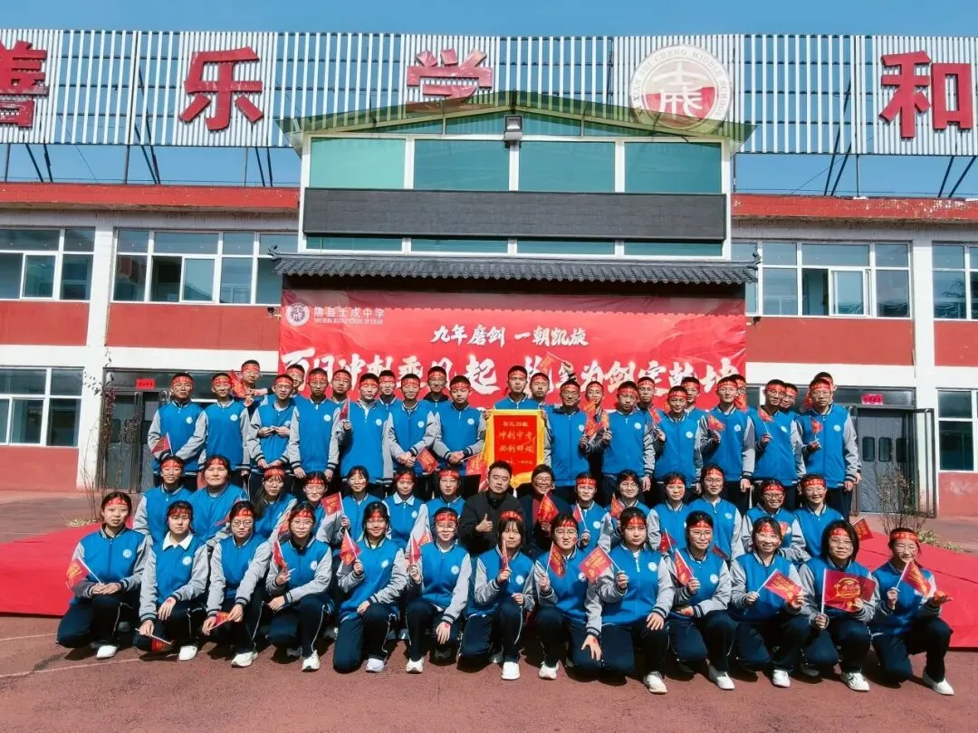 百日誓师 青春宣言|士成中学2026年中考百日誓师大会 第131张