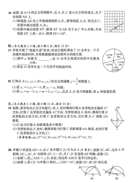 江淮名卷2026年安徽中考模拟信息卷数学试卷及答案(二) 第3张