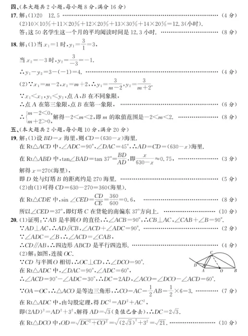 江淮名卷2026年安徽中考模拟信息卷数学试卷及答案(二) 第6张