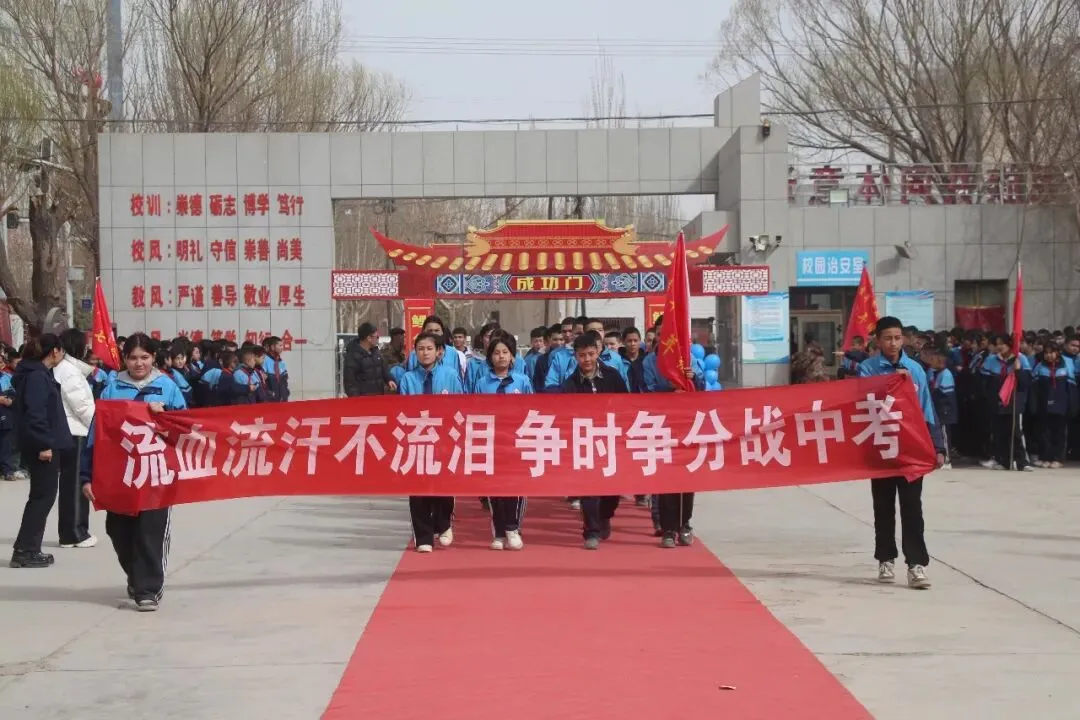 壮志凌云赴中考 青春逐梦正当时——库车市乌恰镇中学2026届九年级百日誓师大会圆满举行 第16张