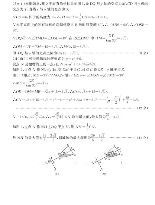 江淮名卷2026年安徽中考模拟信息卷数学试卷及答案(二) 第8张