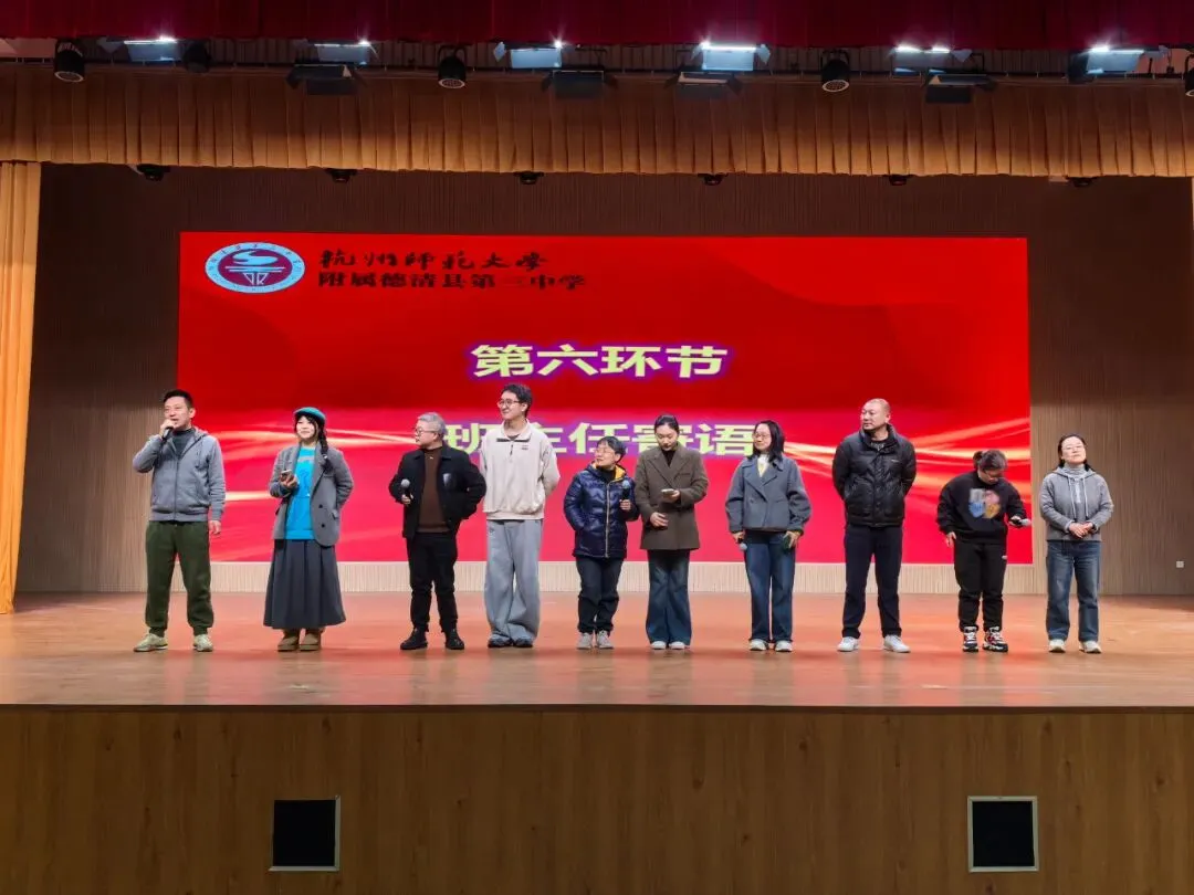 【德新德育】奋战百日,圆梦中考——德清县第三中学举行2026 届百日誓师大会 第13张