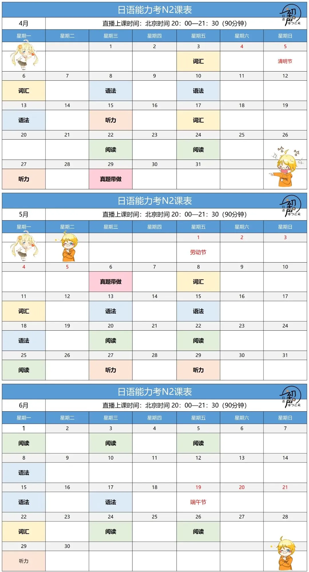 7月日语能力考冲刺!N1/N2直播课+真题和模拟双题库,助你一次通关 第11张