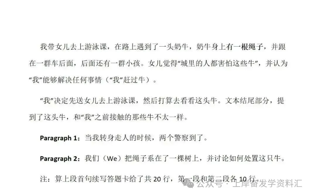 2026年1月浙江高考英语首考真题来了! 第6张