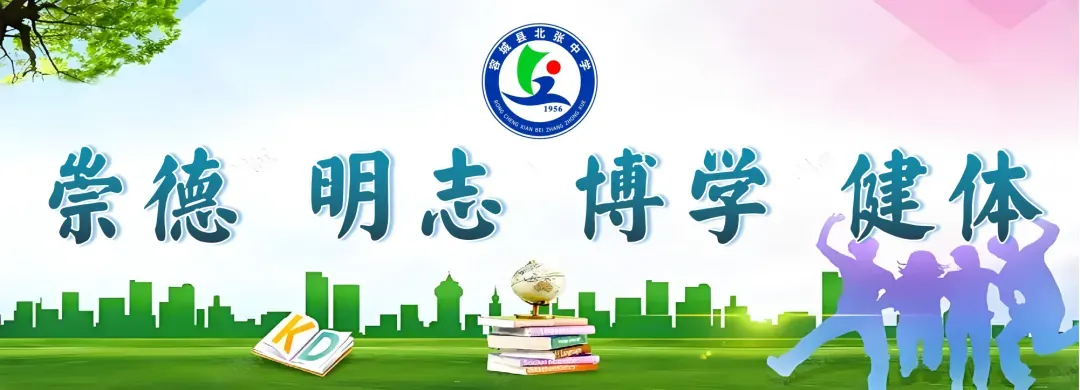 学校动态 | 北张中学举行学习表彰和中考誓师活动 第4张