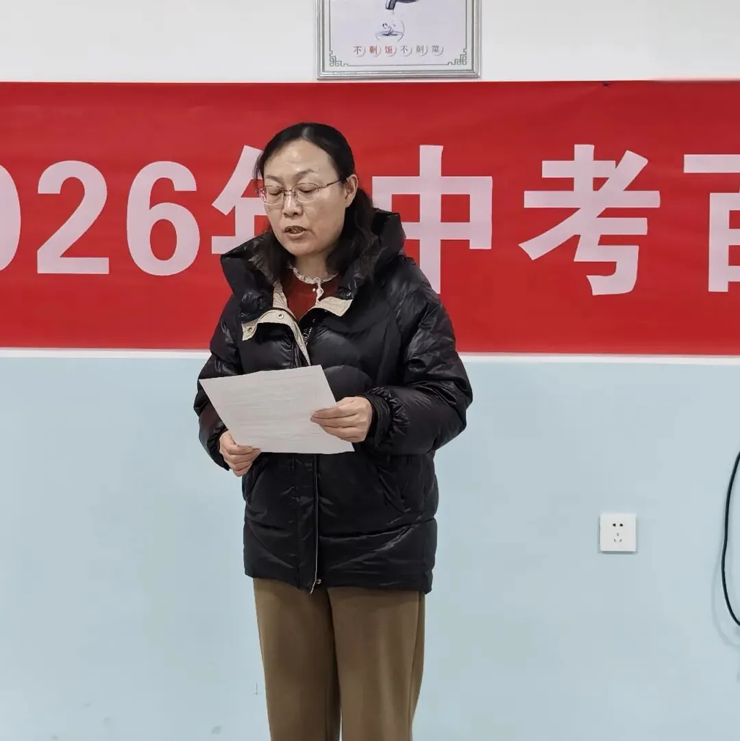 学校动态 | 北张中学举行学习表彰和中考誓师活动 第20张