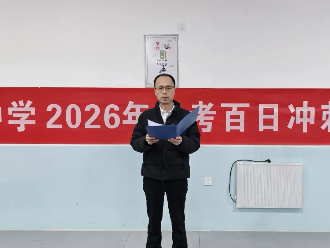 学校动态 | 北张中学举行学习表彰和中考誓师活动 第21张