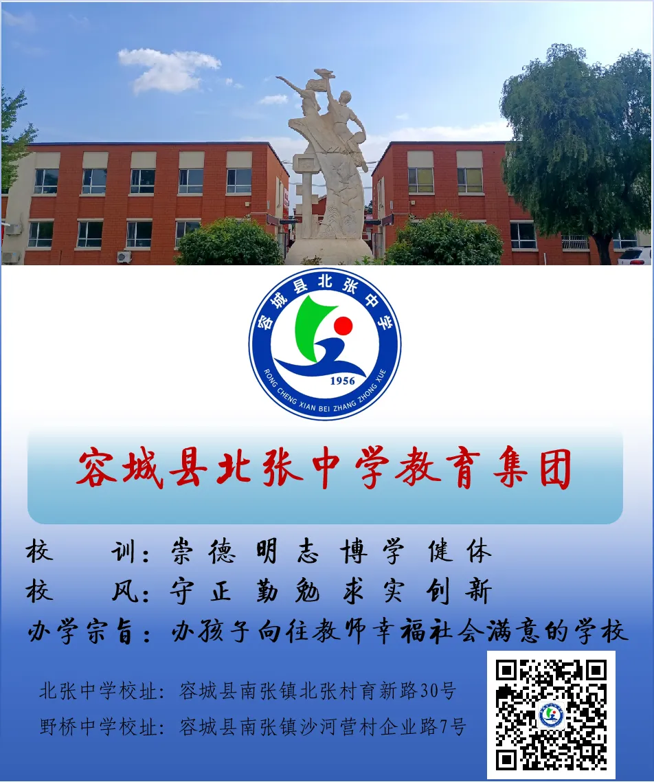 学校动态 | 北张中学举行学习表彰和中考誓师活动 第27张