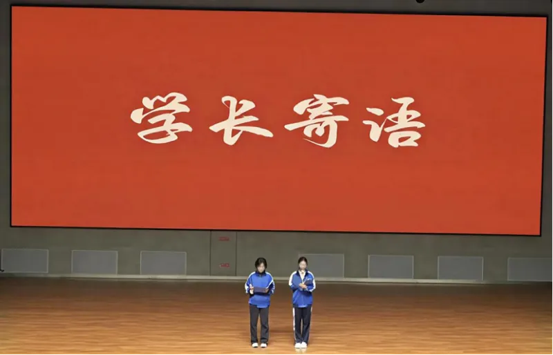 百廿文脉承薪火,百日砺剑赴中考|太原五中2026届初三中考百日筑梦活动圆满举行 第27张