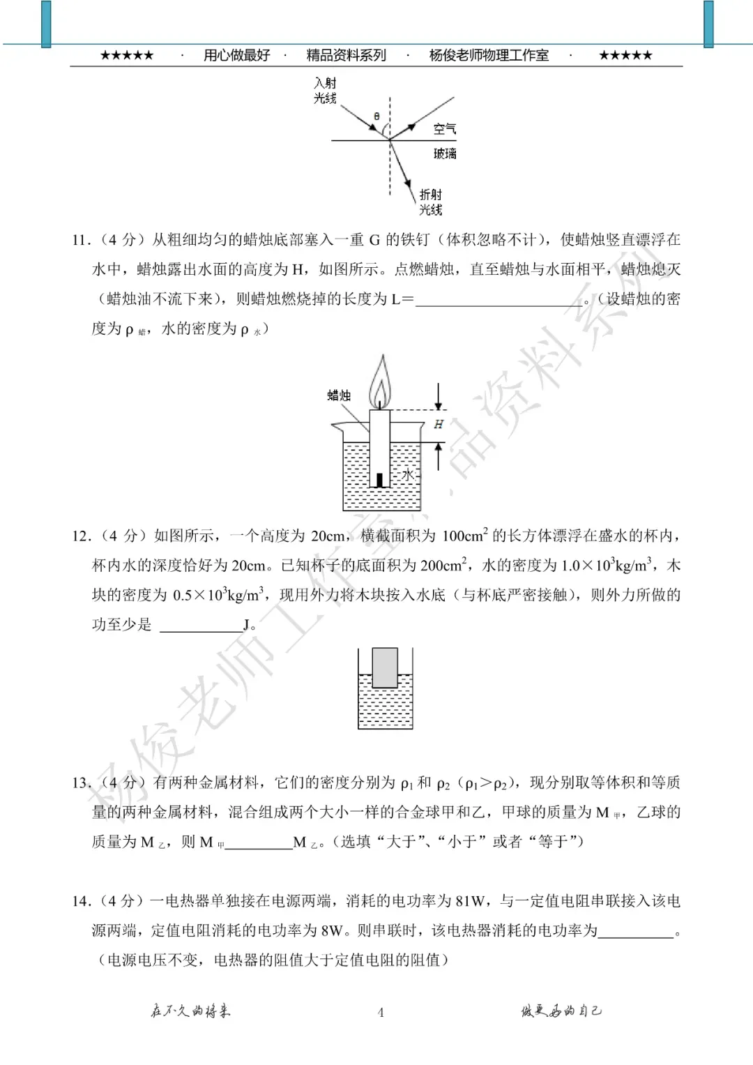 江苏省苏州市昆山市普通高中自主招生物理试卷+答案 第5张