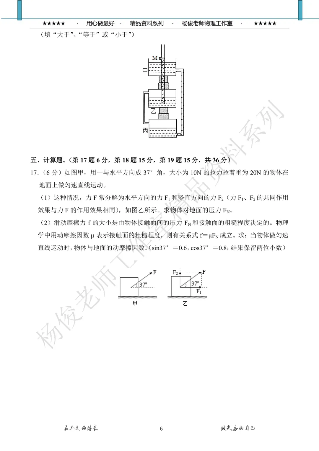 江苏省苏州市昆山市普通高中自主招生物理试卷+答案 第7张